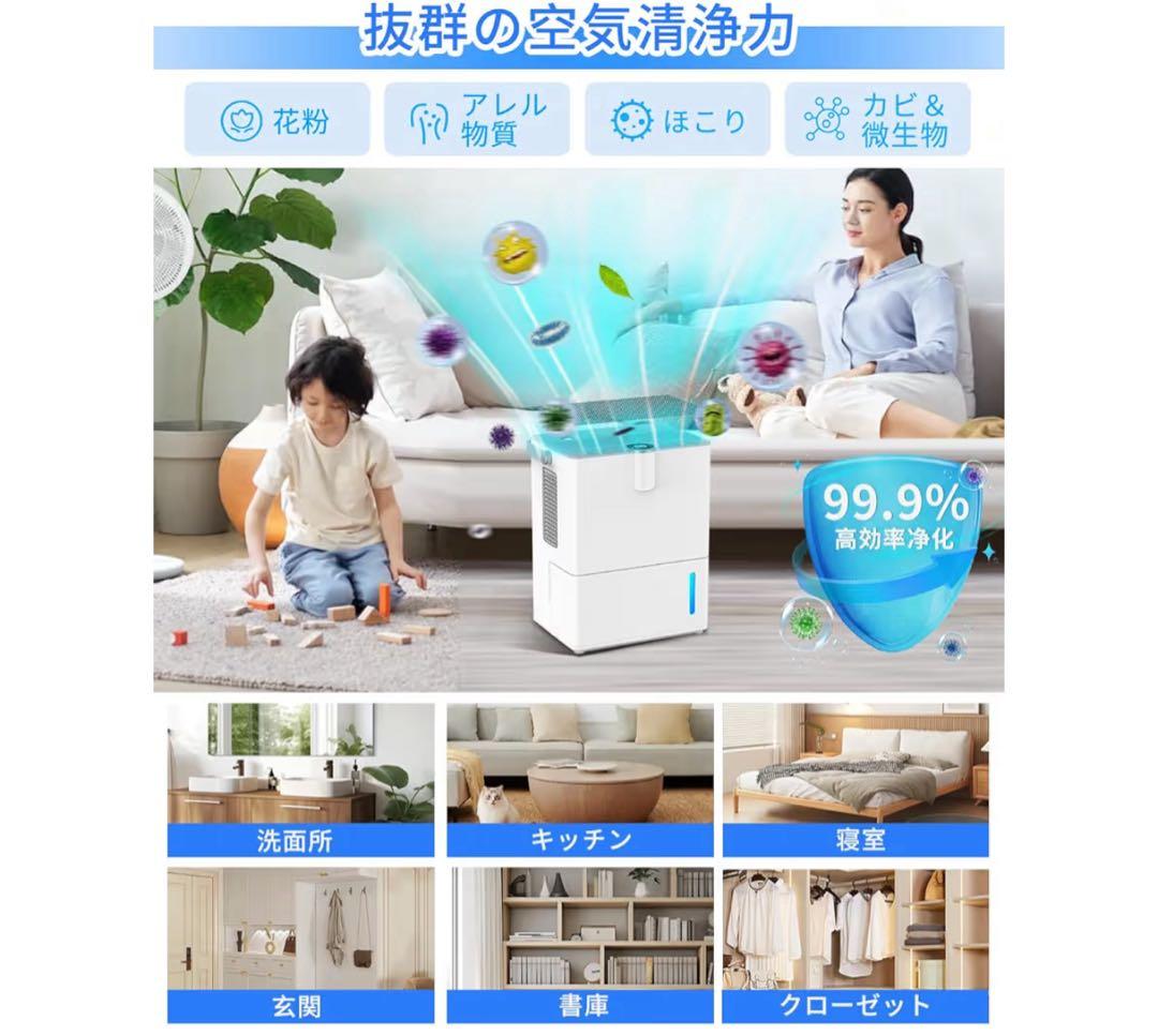 除湿機 小型 除湿器 3in1除湿加湿空気清浄空気清浄機 衣類乾燥除湿機 除湿量