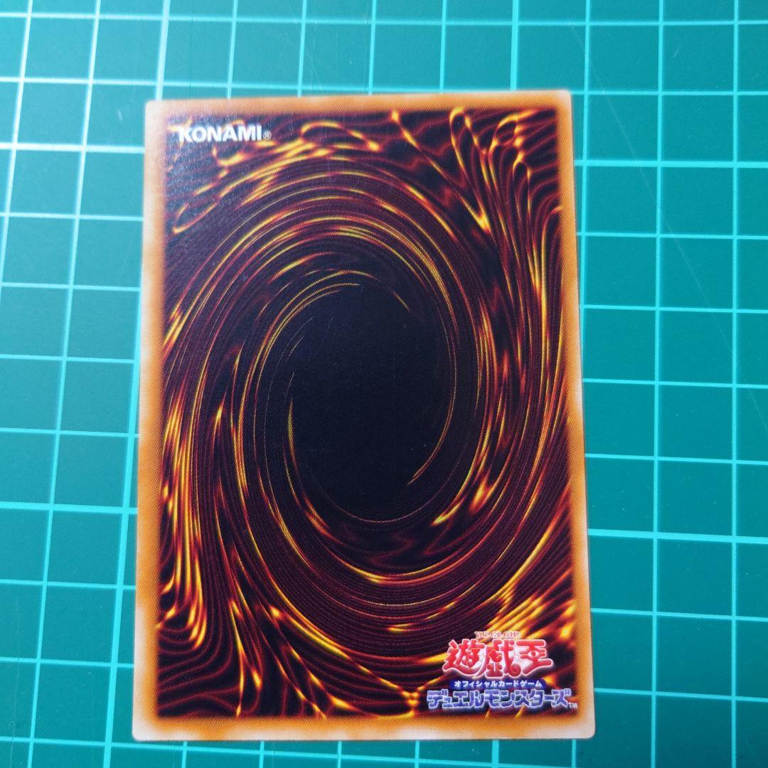 遊戯王 竜騎士ガイア レリーフ