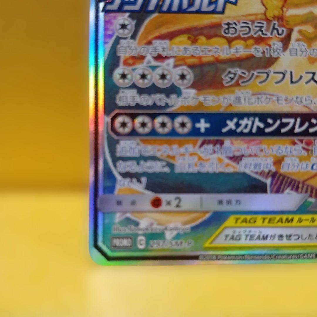 ポケモンカードゲーム　イーブイ＆カビゴン　プロモ