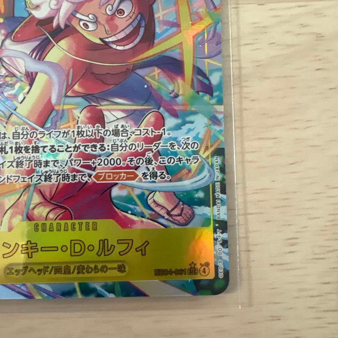 ワンピースカード エッグヘッドクライシス モンキー・D・ルフィ SECパラレル