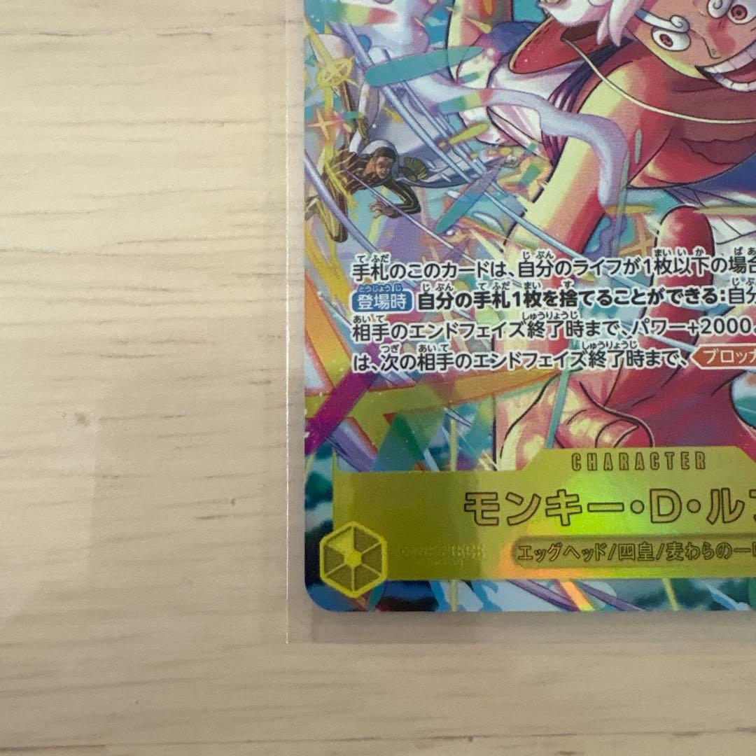 ワンピースカード エッグヘッドクライシス モンキー・D・ルフィ SECパラレル