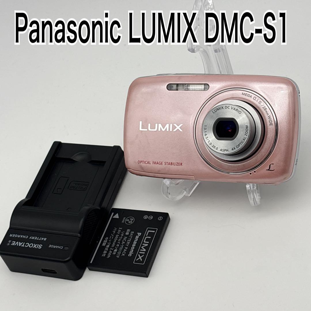 ✨動作確認済✨Panasonic LUMIX DMC-S1 ピンク