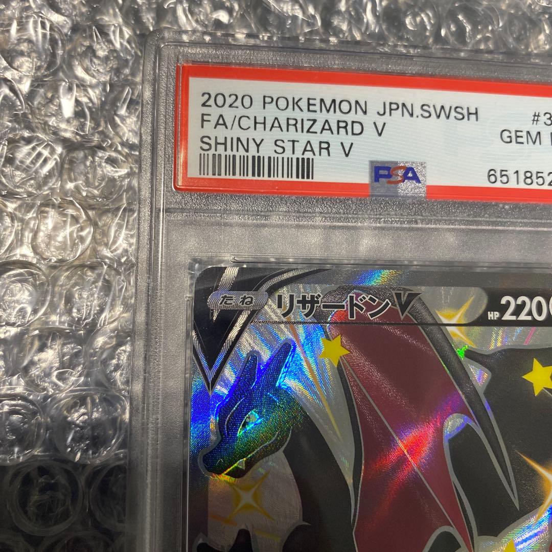 リザードンV SSR S4a シャイニースターV 307/190