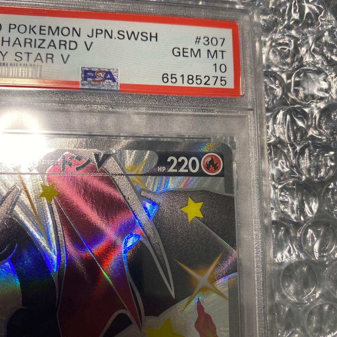 リザードンV SSR S4a シャイニースターV 307/190