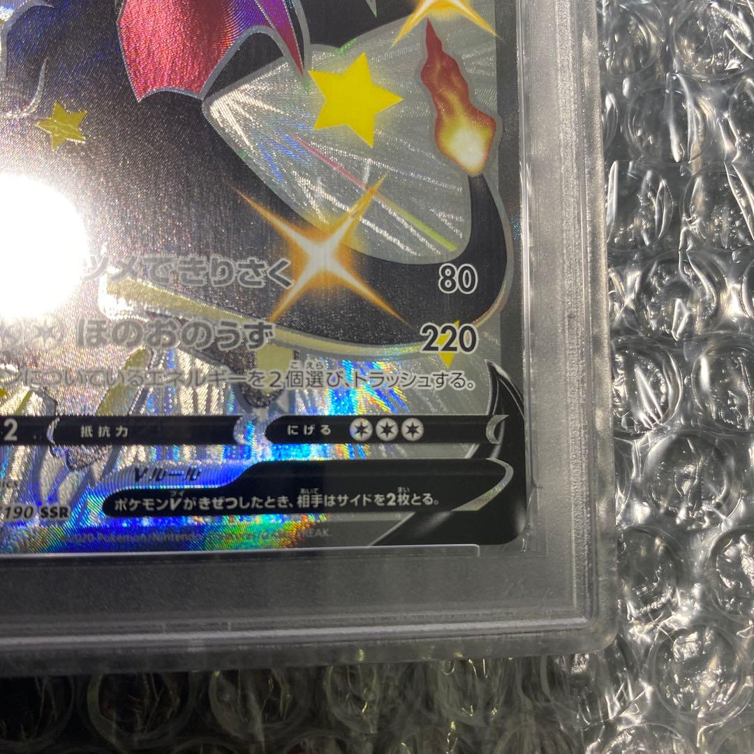 リザードンV SSR S4a シャイニースターV 307/190