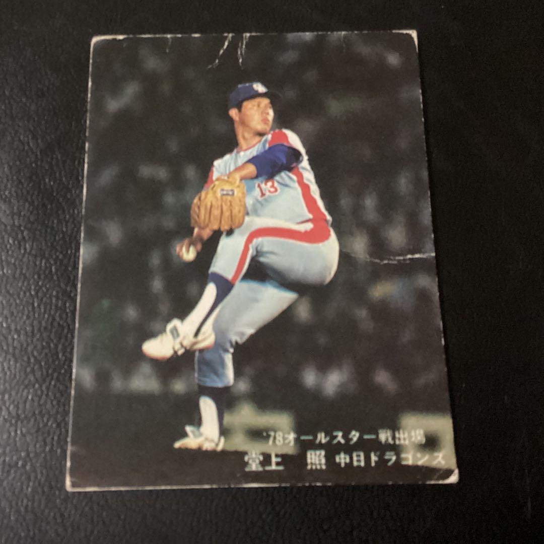 カルビー78年　堂上（中日）　オールスター戦出場　プロ野球カード