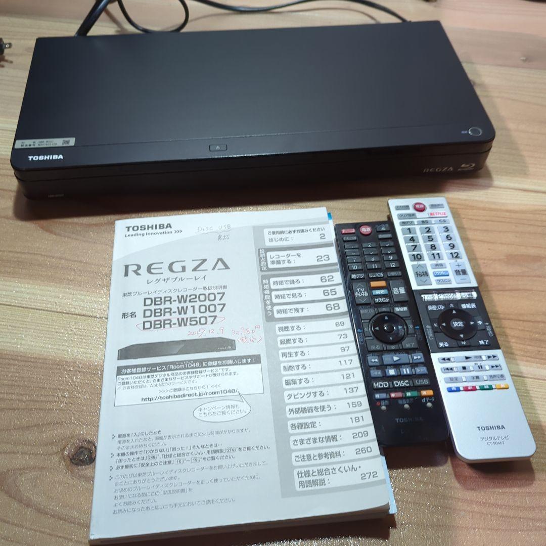 東芝 REGZA HDD内蔵ブルーレイレコーダー DBRW507 500GB
