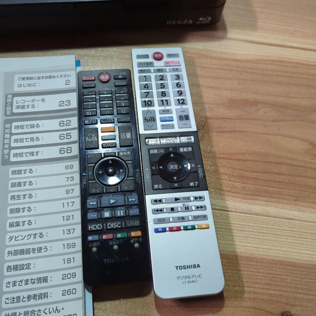 東芝 REGZA HDD内蔵ブルーレイレコーダー DBRW507 500GB