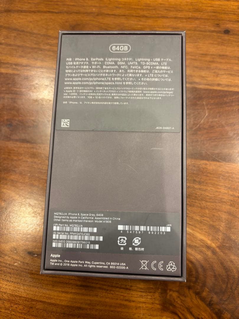 【新品】iPhone8 スペースグレイSIMフリー 純正イヤホン・充電器付き