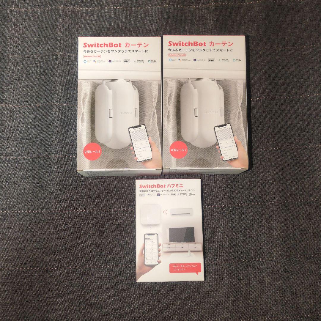 SwitchBot　スイッチボットカーテン　ハブミニ　セット