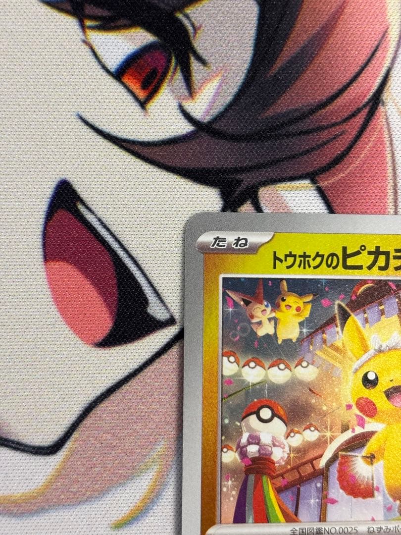 トウホクのピカチュウ　プロモ