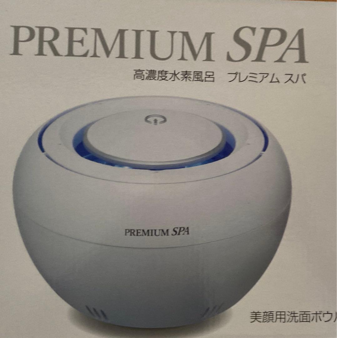 ひ様　高濃度水素風呂プレミアムスパ