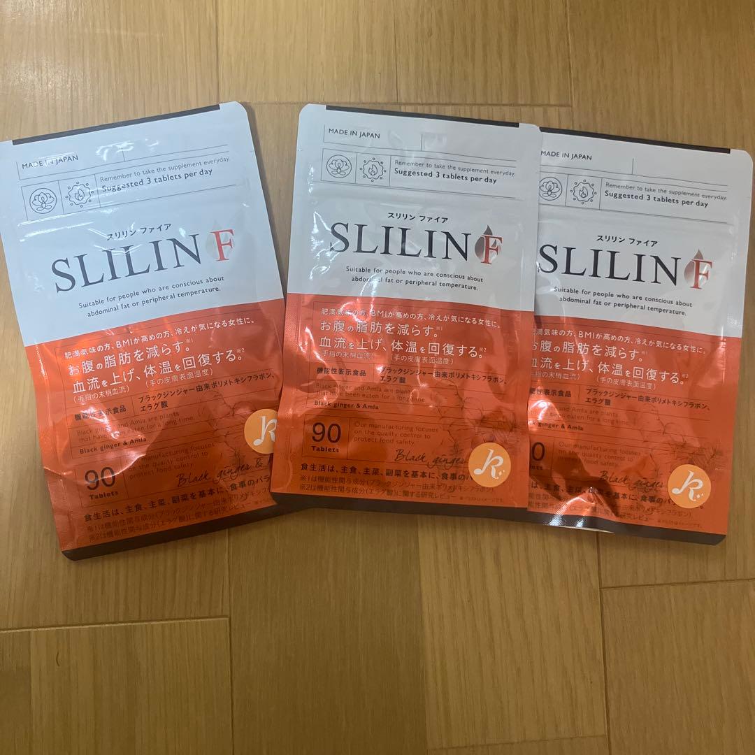 【新品未開封】SLILIN F ダイエットサプリ 90粒×3袋