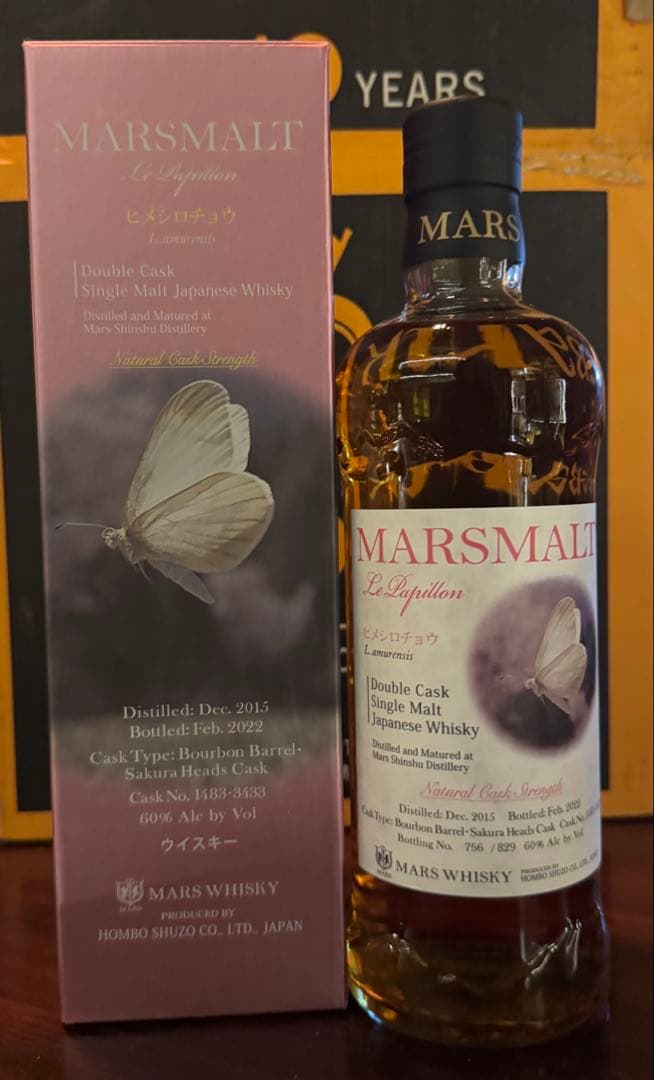 MARS MALT ヒメシロチョウ