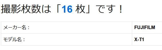 【美品】フジフィルム FUJIFILM X-T1 《シャッター回数 16回》