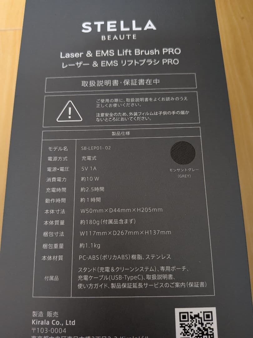 ステラボーテ　 レーザー＆EMS リフトブラシPRO モンサントグレー