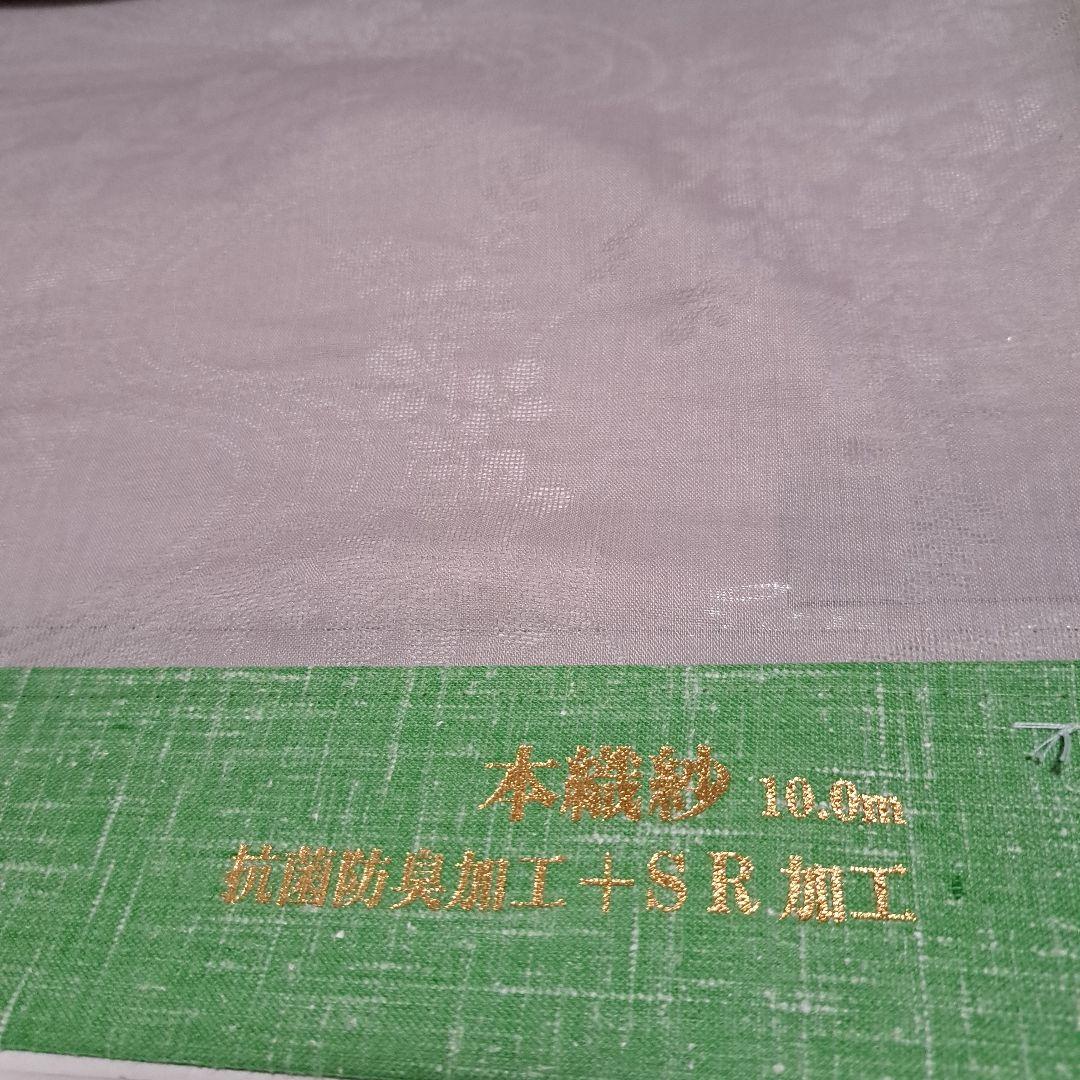 No.5255トスコ麻 洗える長襦袢 反物 新品未使用