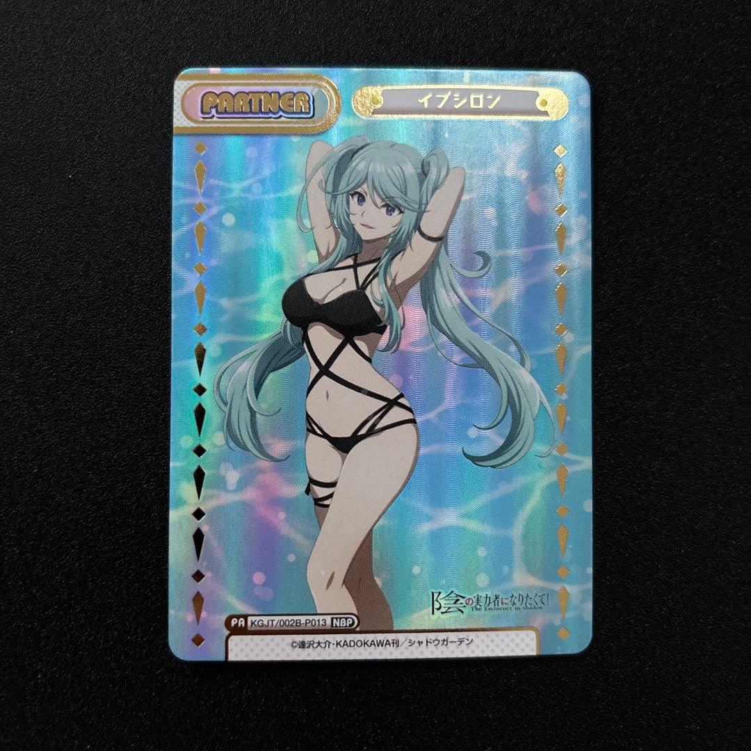 Reバース イプシロン NBP 陰の実力者になりたくて　vol2