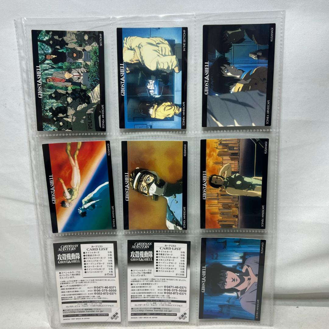 か874 攻殻機動隊 カードダスマスターズ セミコンプ ゴーストインザシェル