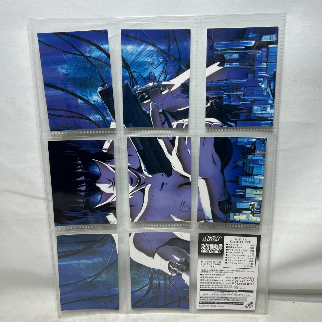 か874 攻殻機動隊 カードダスマスターズ セミコンプ ゴーストインザシェル