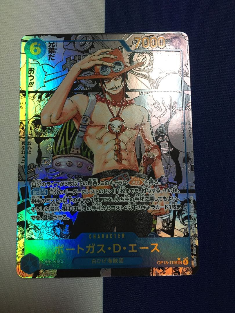 ONE PIECEカード　ポートガス・D・エース　コミパラ