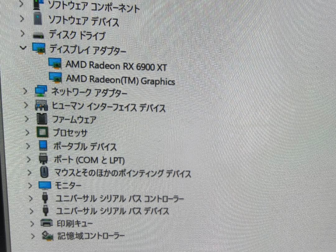 グラフィックボード・グラボ・ビデオカード Radeon RX 6900 XT GAMING X TRIO 16G