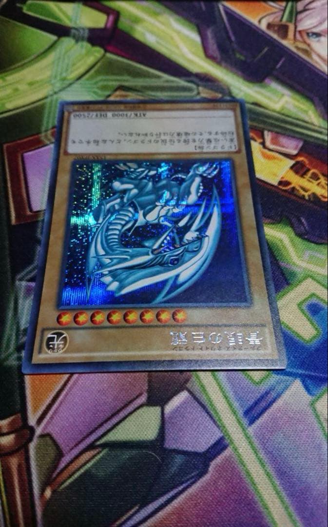 遊戯王 青眼の白龍 15AX-JPY07 シークレット