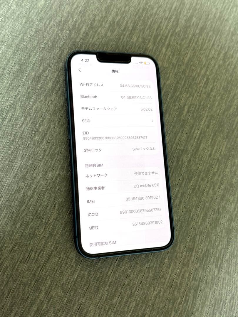 ［美品］iPhone13 ブルー128GB 本体SIMフリー
