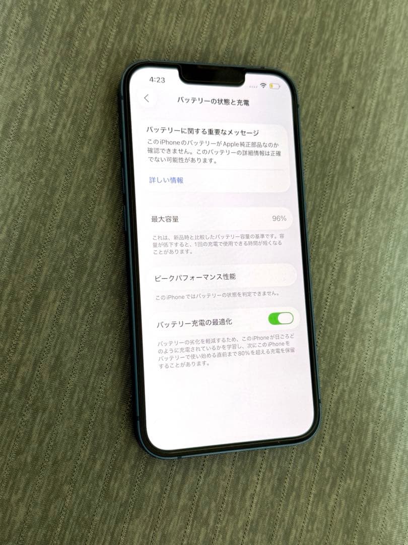 ［美品］iPhone13 ブルー128GB 本体SIMフリー