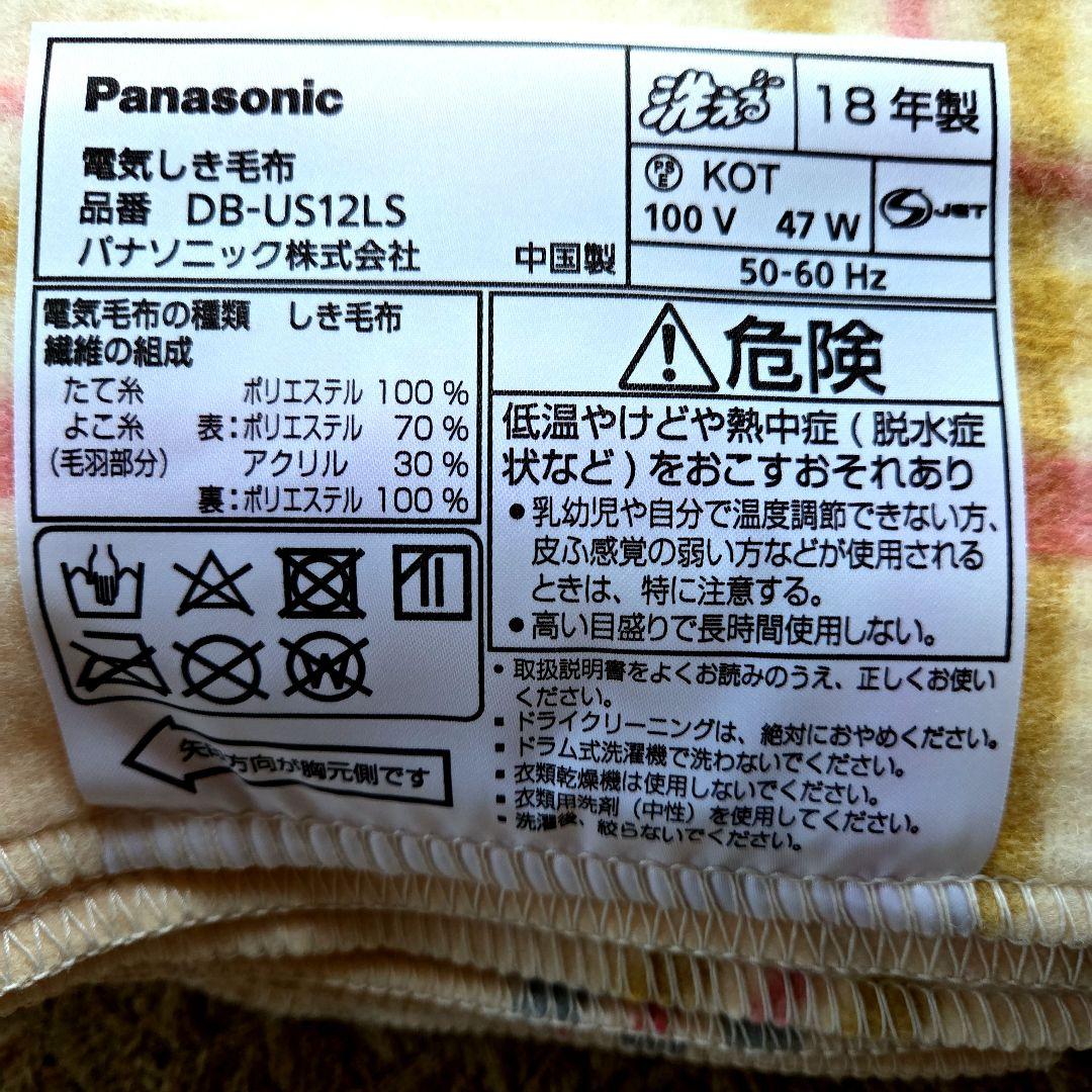 電気敷き毛布　パナソニック