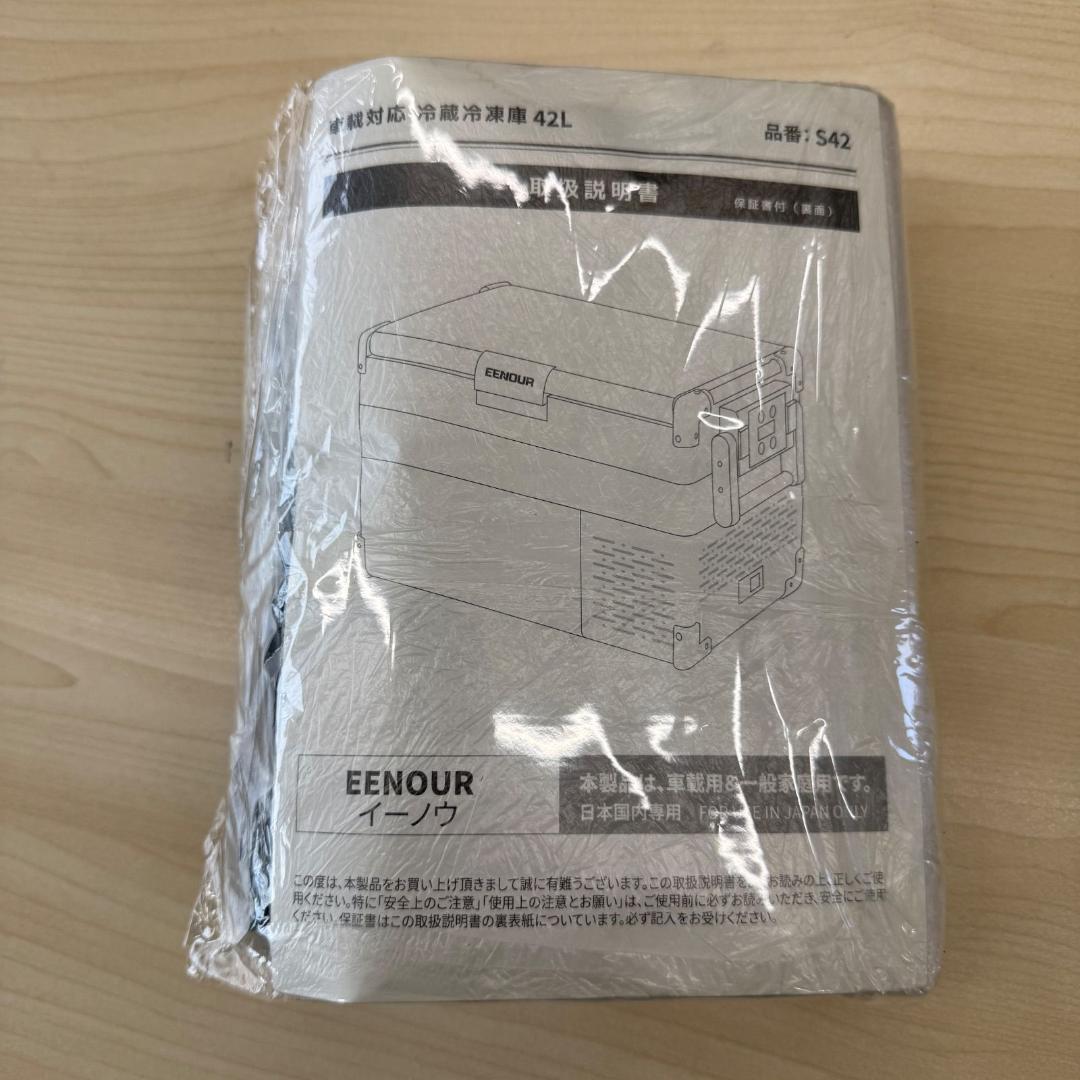 EENOUR 車載冷蔵庫 S42 42L -20℃～10℃ AC100V