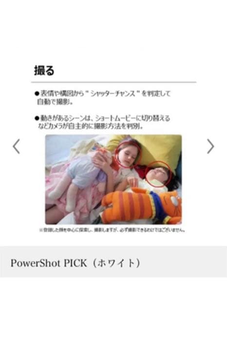 その他 canon pick