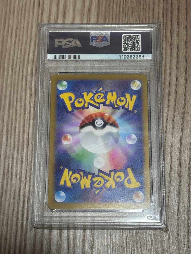 す*ん様 【PSA10】 ラティアスex SAR ポケモン