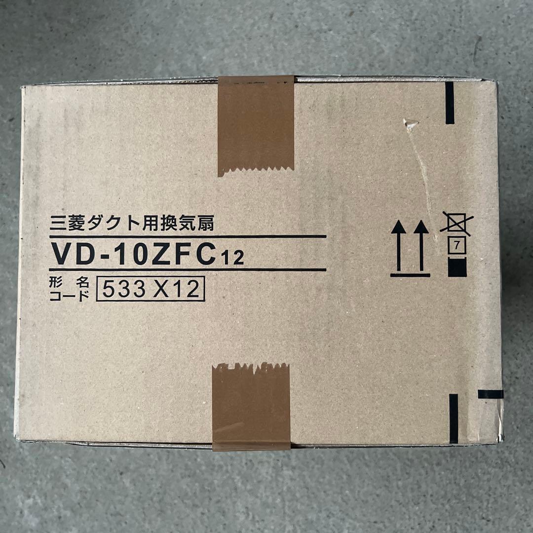 三菱ダクト用換気扇　VD-10ZFC12 埋め込みタイプ新品未開封
