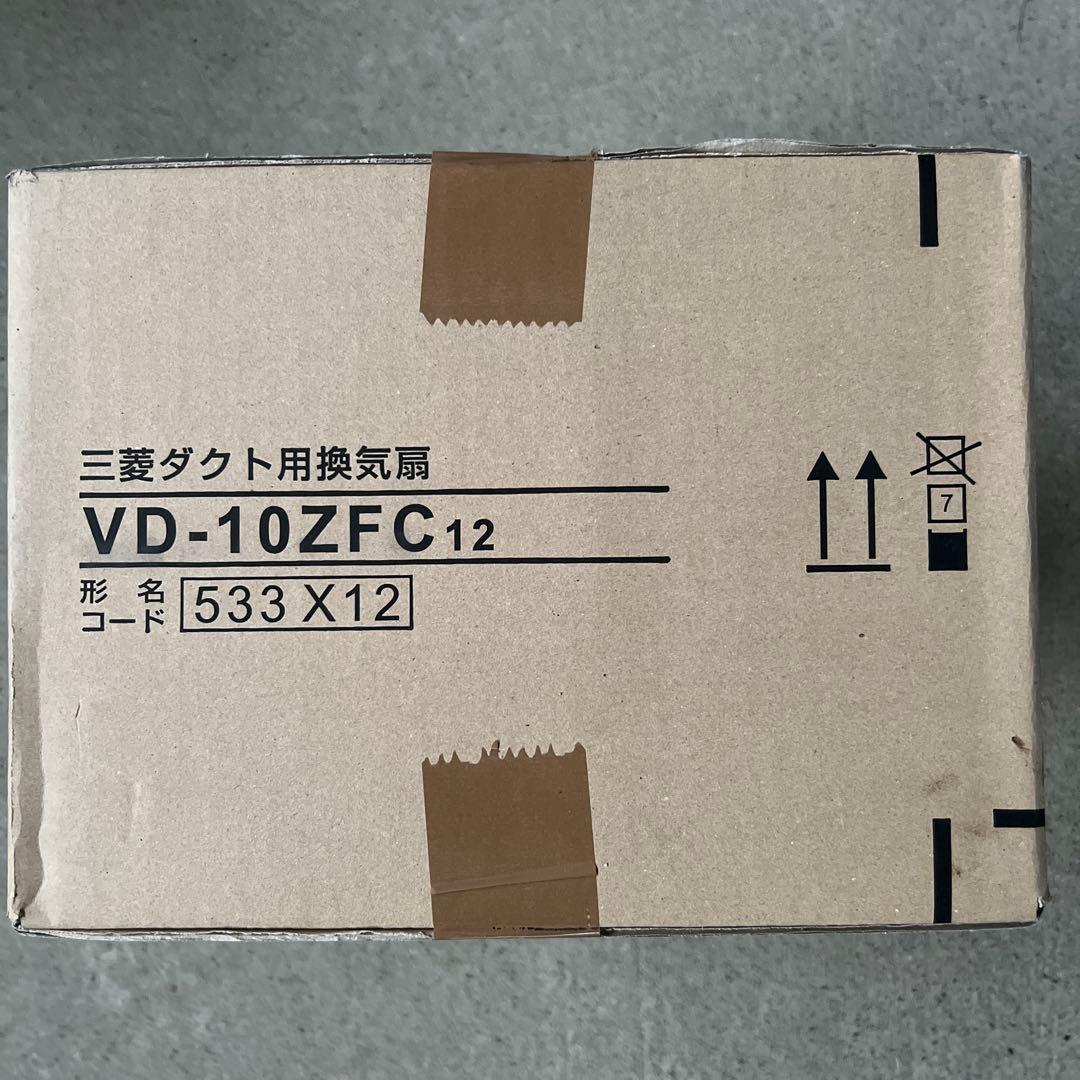 三菱ダクト用換気扇　VD-10ZFC12 埋め込みタイプ新品未開封