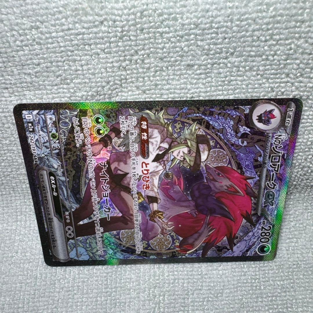 Nのゾロアークex 280HP ポケモン　トレーディングカード