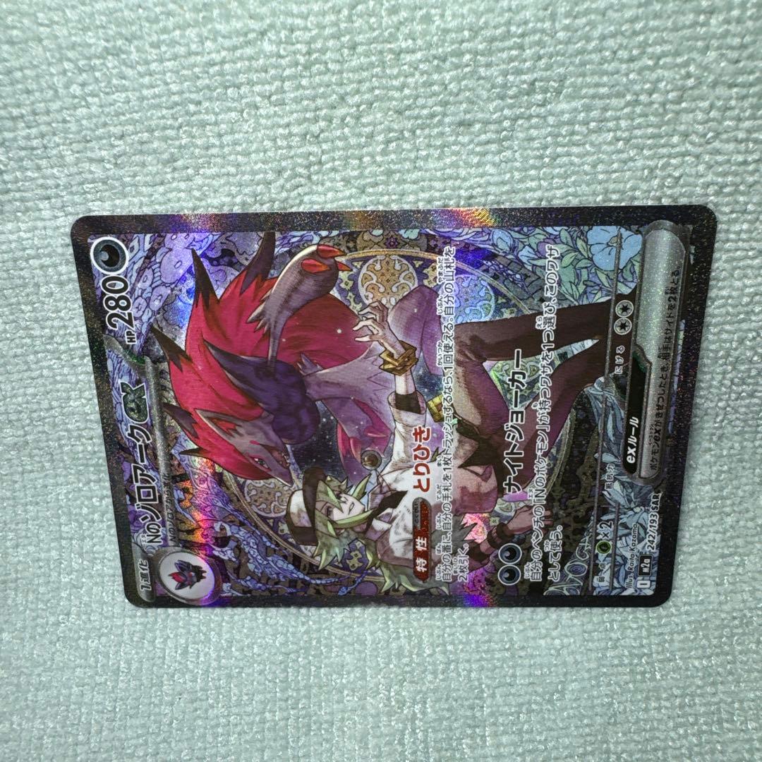 Nのゾロアークex 280HP ポケモン　トレーディングカード