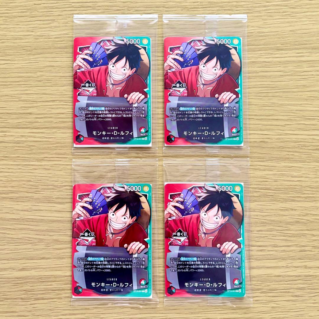 ワンピースカードゲーム 一番くじ プロモカード モンキー・D・ルフィ 4枚セット