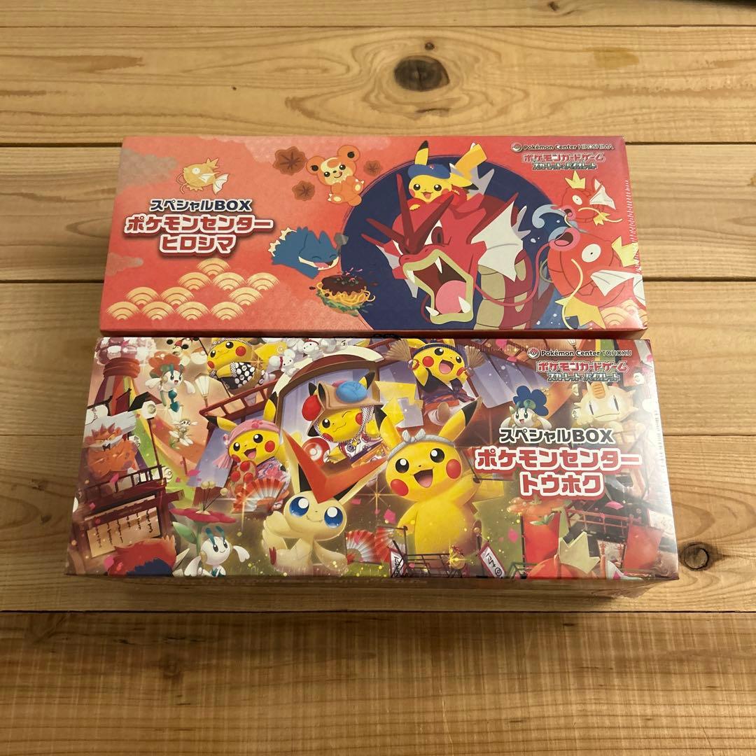 ポケモンセンター スペシャルBOXセット 【トウホク 】【ヒロシマ】