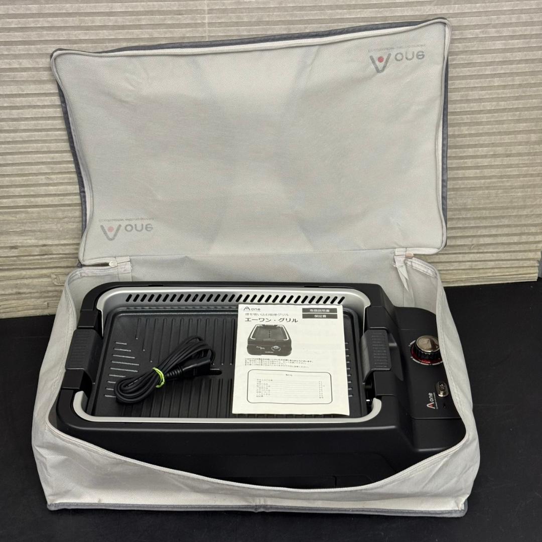 ☆美品　エーワン・グリル　CL-Aone　ブラック　焼肉グリル