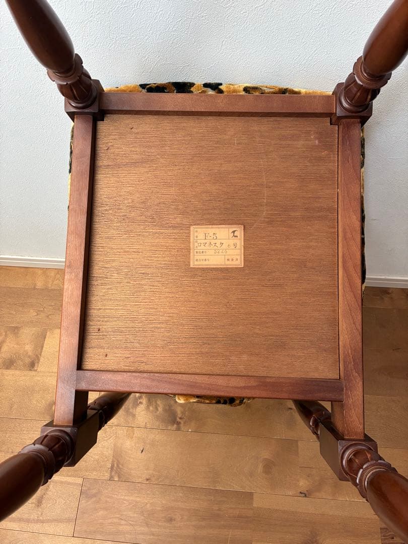 【美品】徳田家具 ロマネスク　デスクチェア