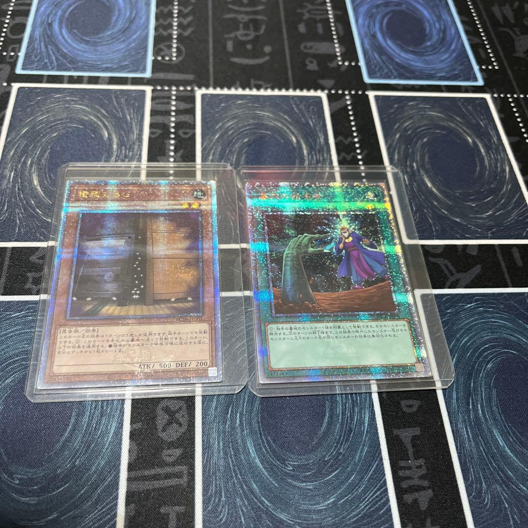 遊戯王 増殖するG & 星穴の指名者 25th シークレット