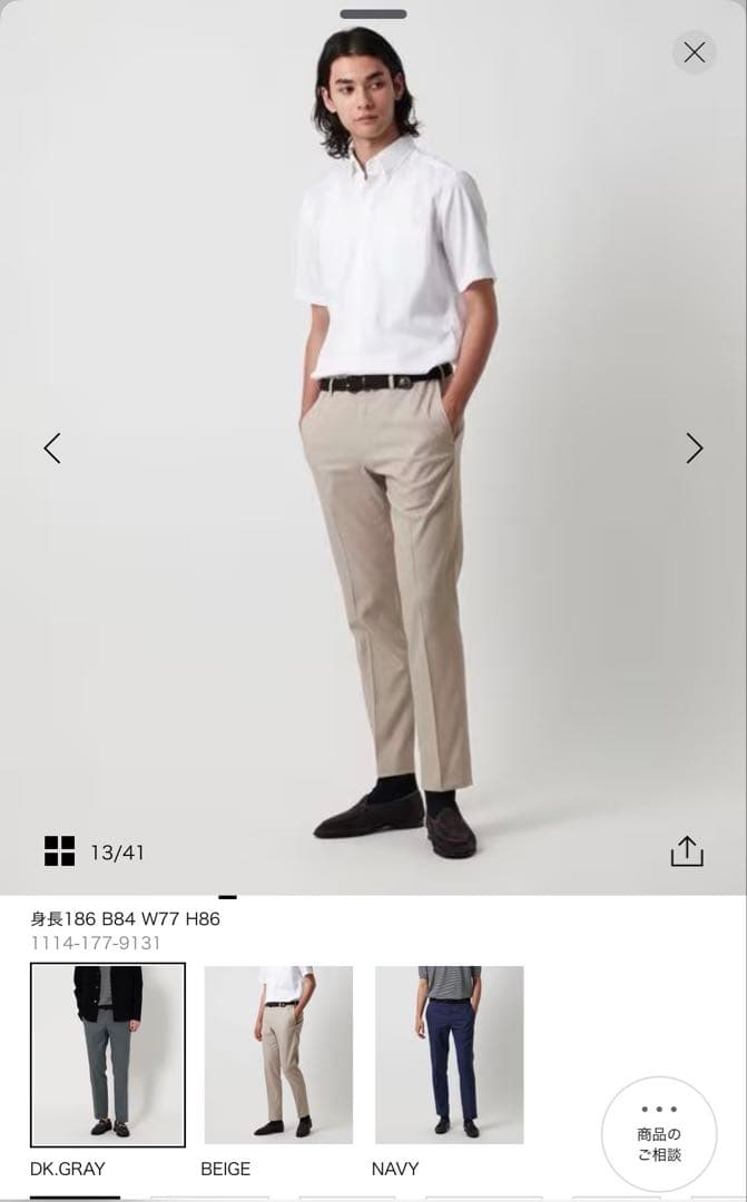 2025年購入　アローズ　イージースラックス　洗濯可　サイズ46