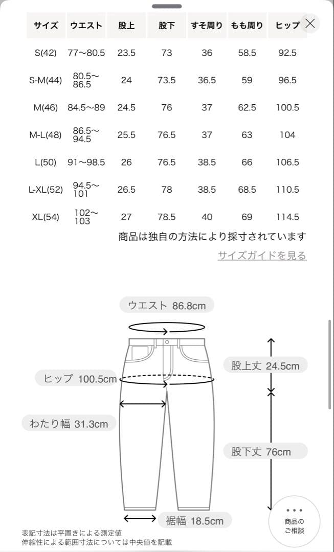 2025年購入　アローズ　イージースラックス　洗濯可　サイズ46