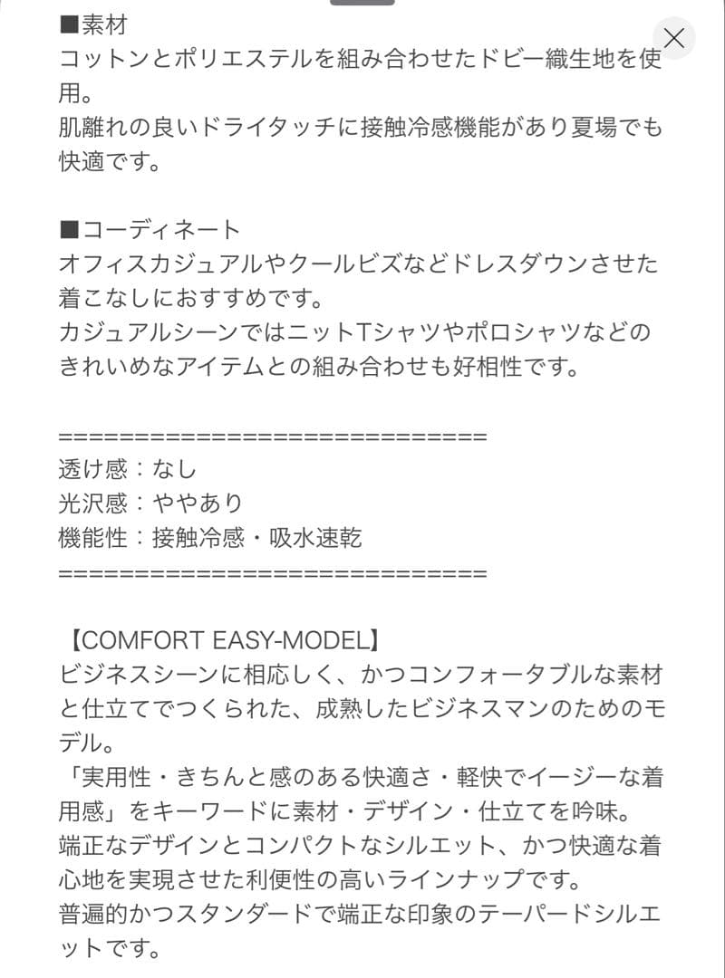 2025年購入　アローズ　イージースラックス　洗濯可　サイズ46
