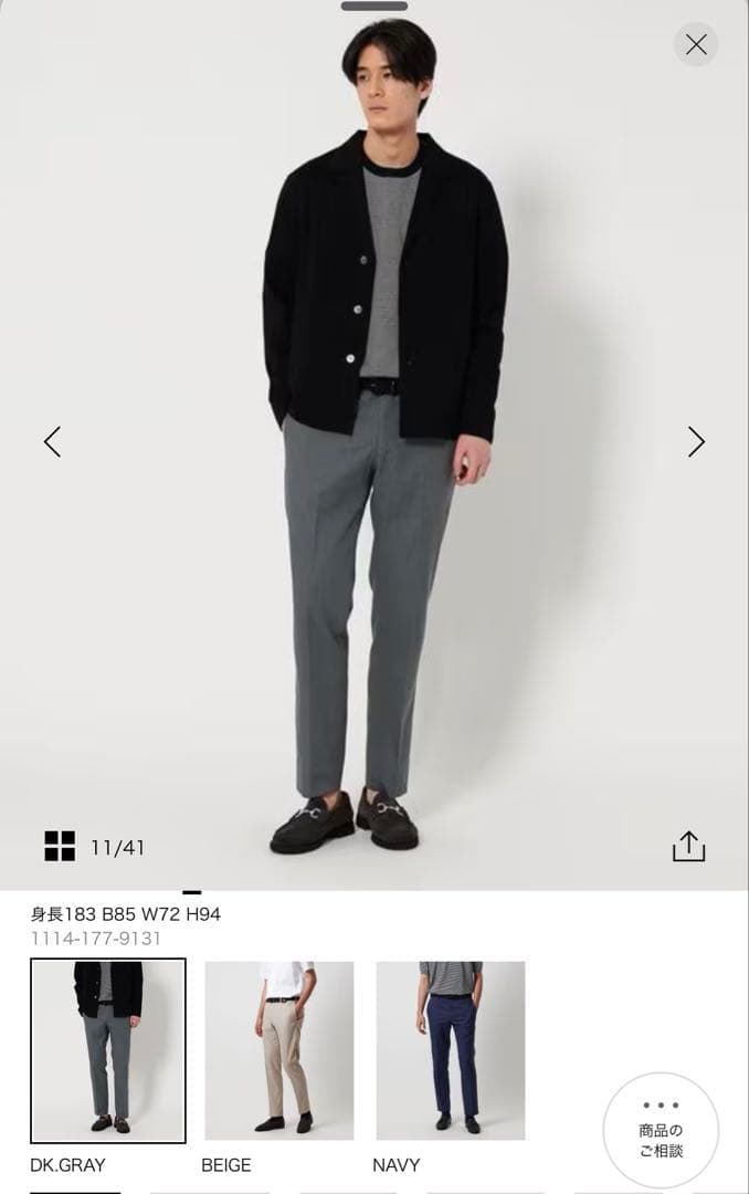 2025年購入　アローズ　イージースラックス　洗濯可　サイズ46