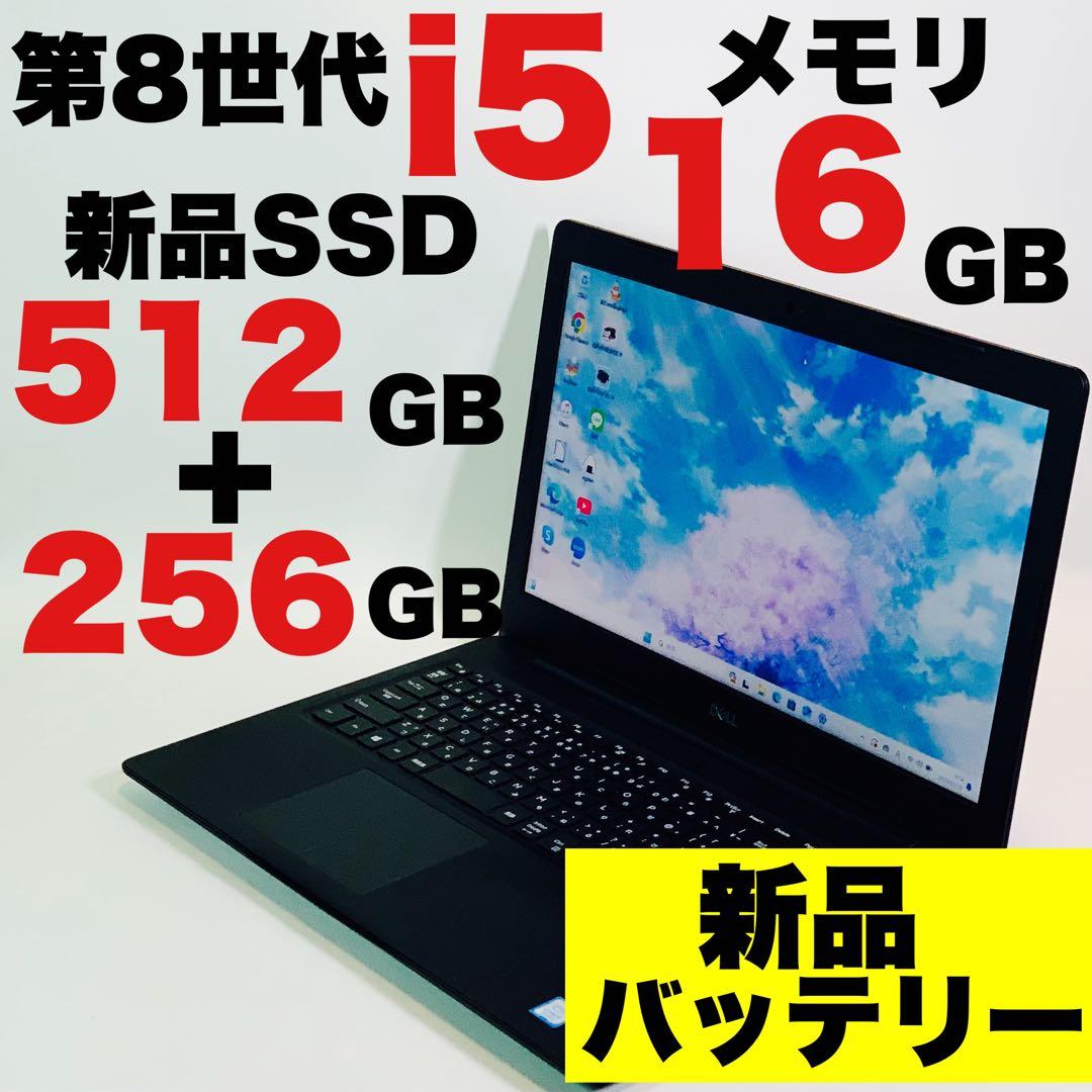 Core i5✨8世代✨SSD512GB✨16GB✨DELL✨カメラ✨パソコン