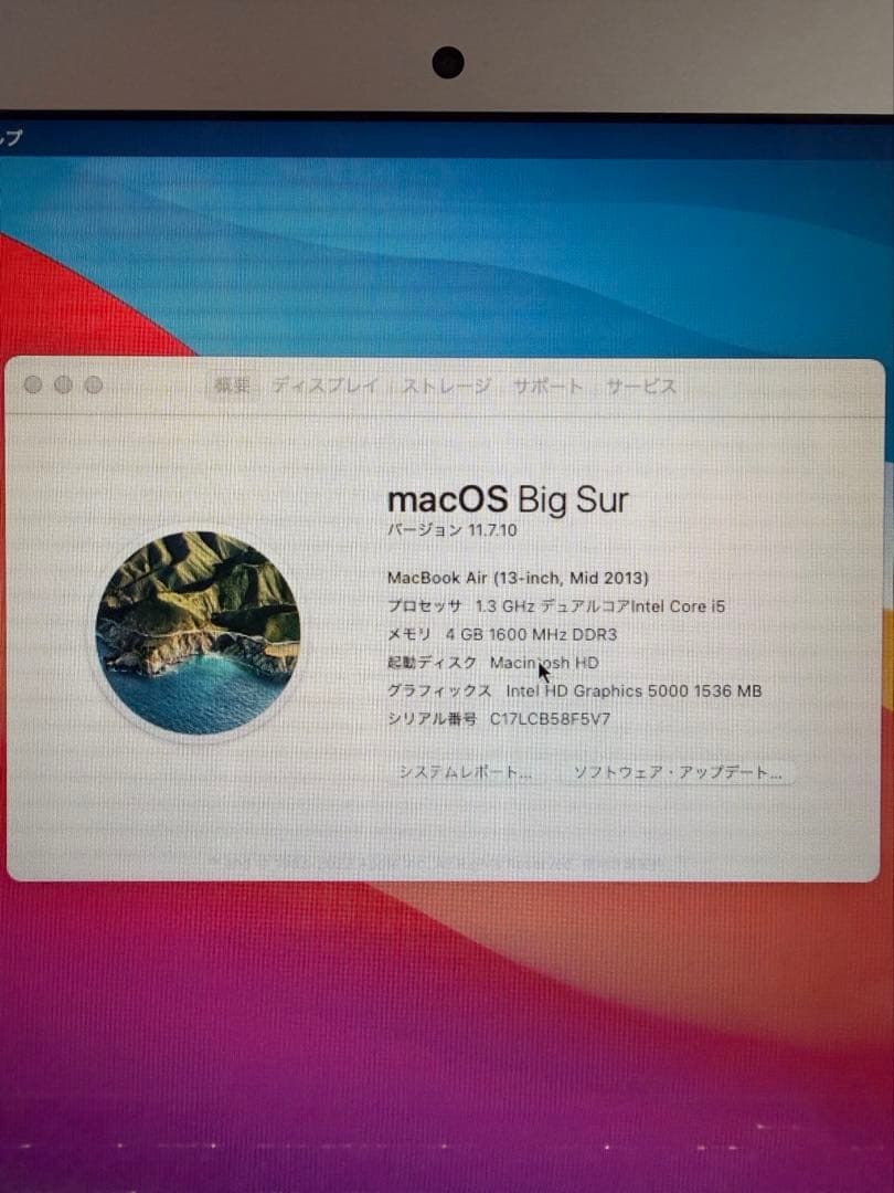 【美品】macbook air 13インチ(Mid2013)