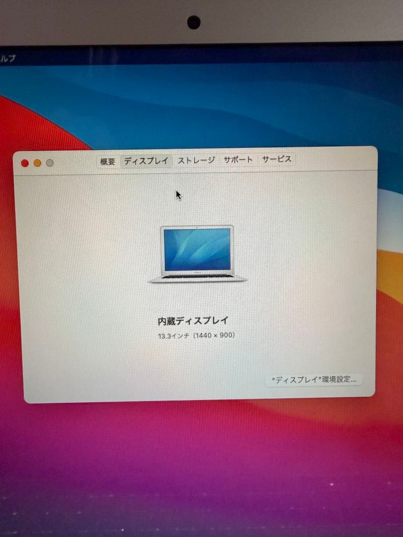 【美品】macbook air 13インチ(Mid2013)