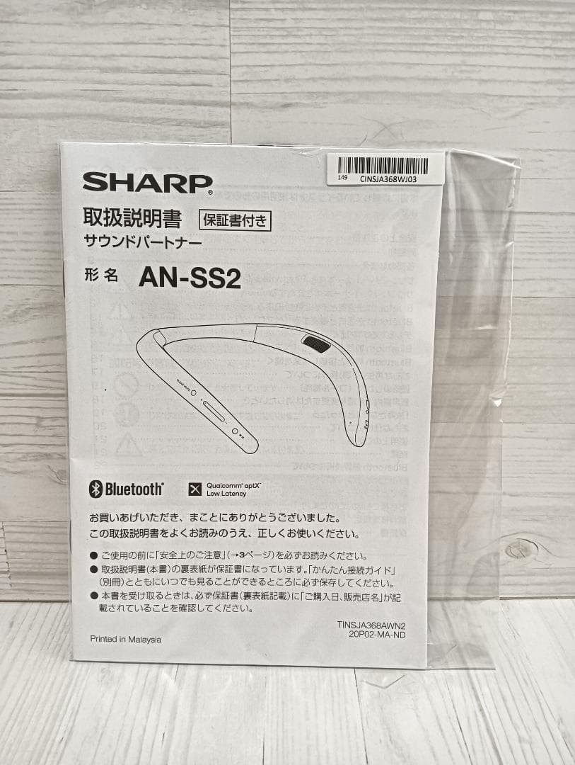 【未使用】SHARP AN-SS2 ネックスピーカー ローズゴールド